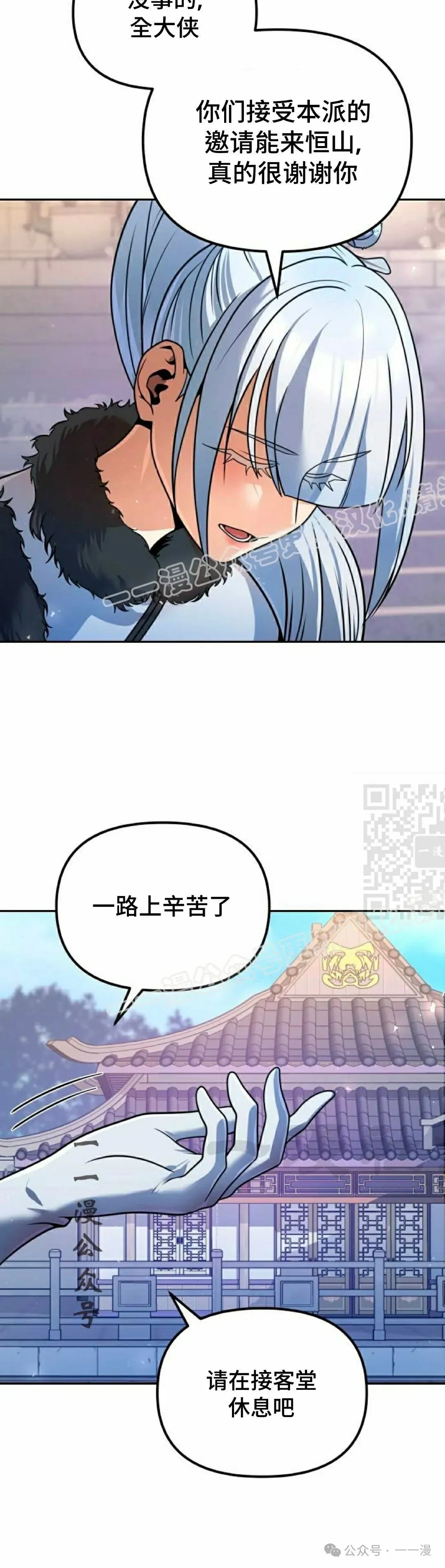 第40集 第27页
