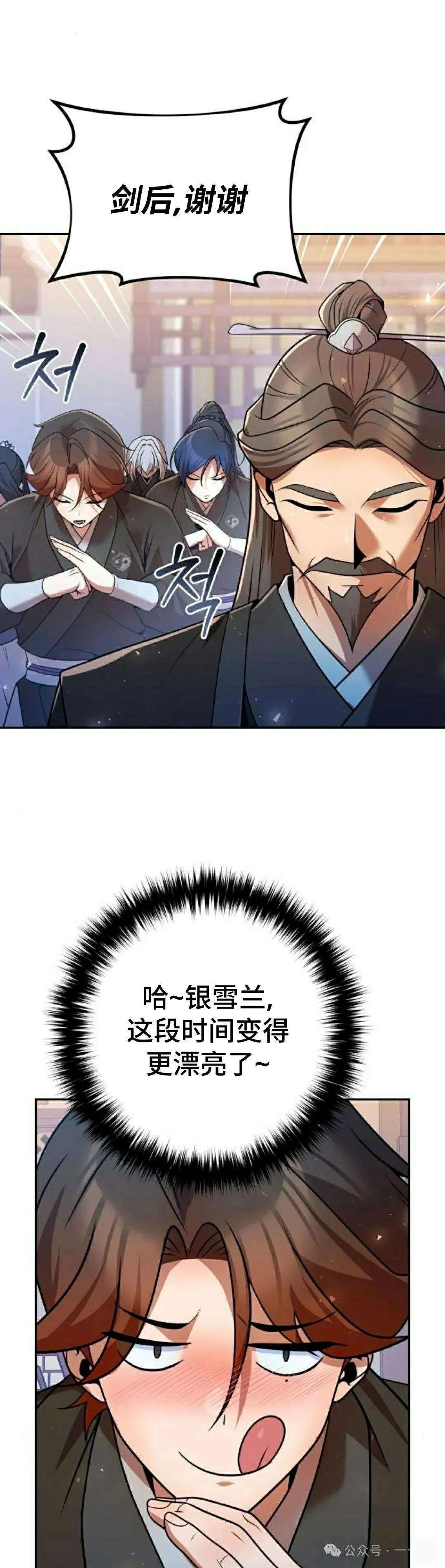 第40集 第28页