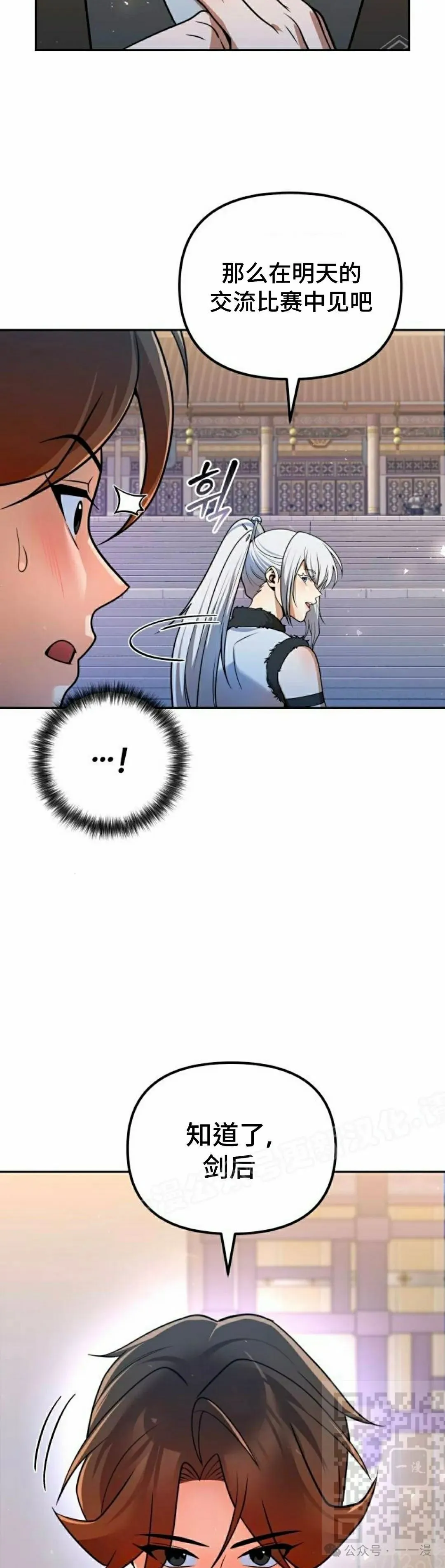 第40集 第29页