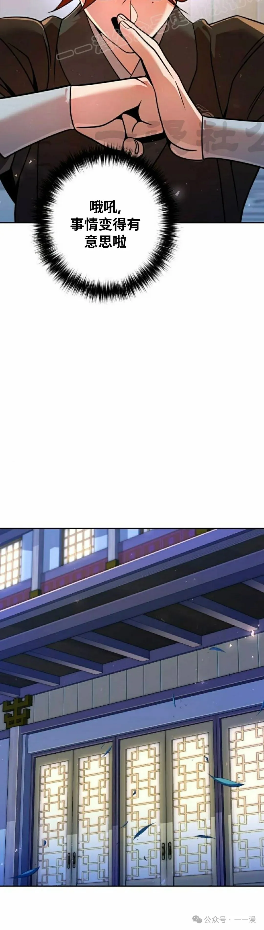 第40集 第30页