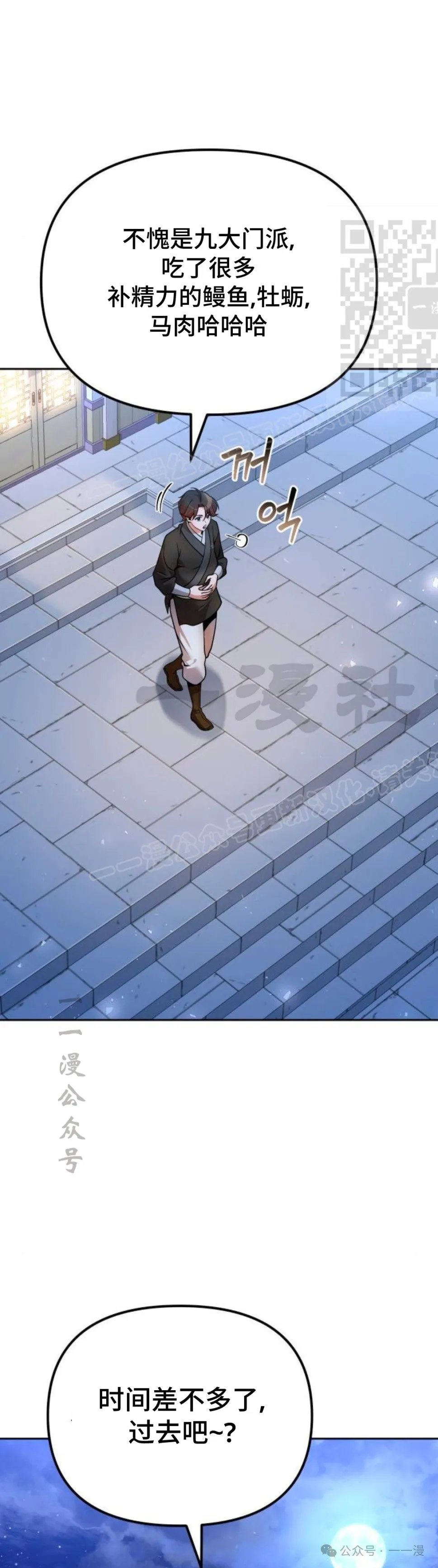 第40集 第31页