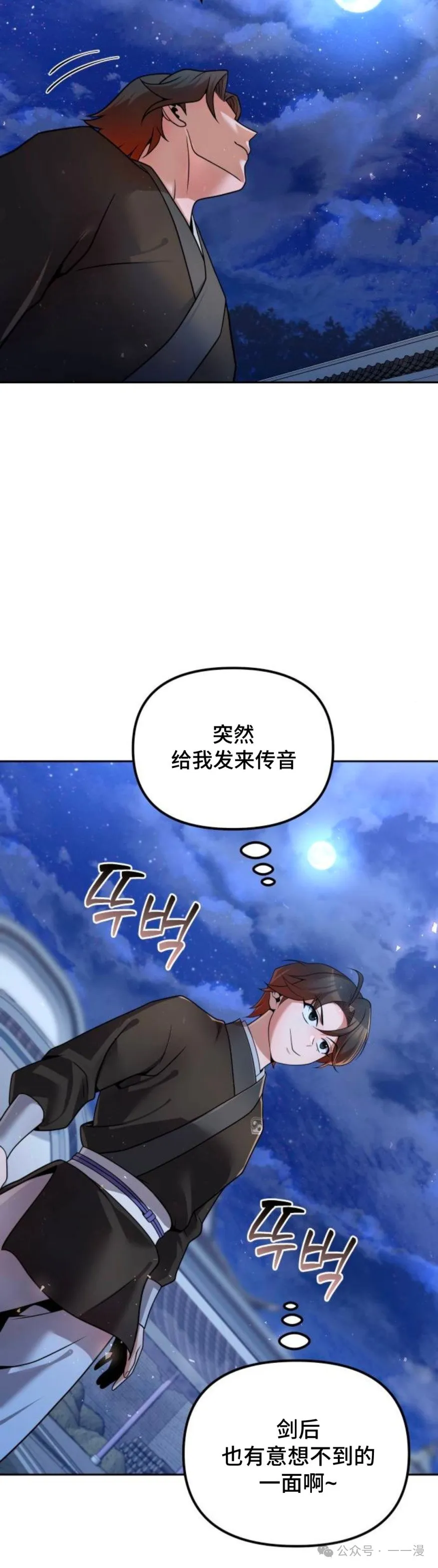 第40集 第32页