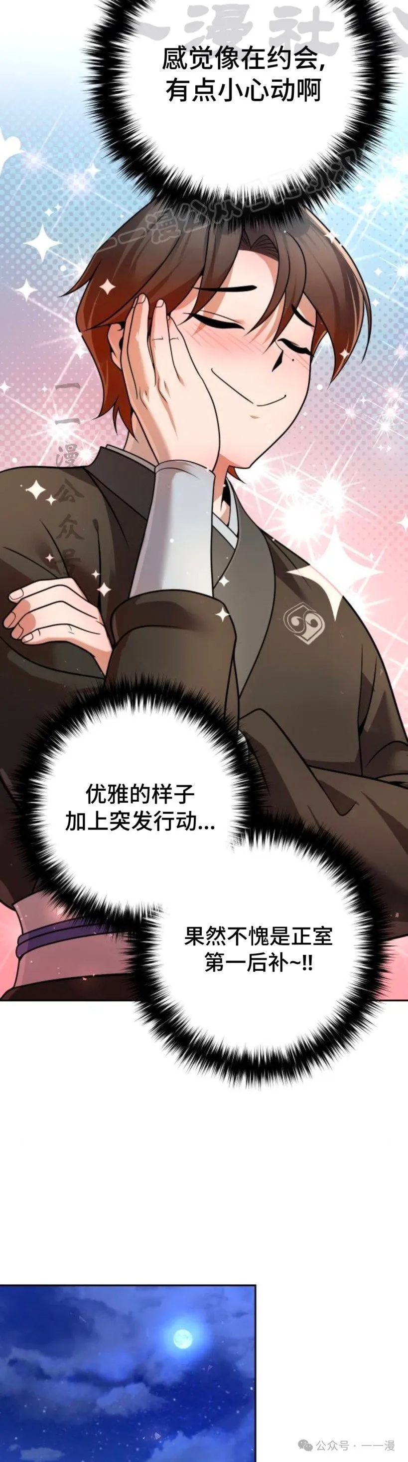 第40集 第34页