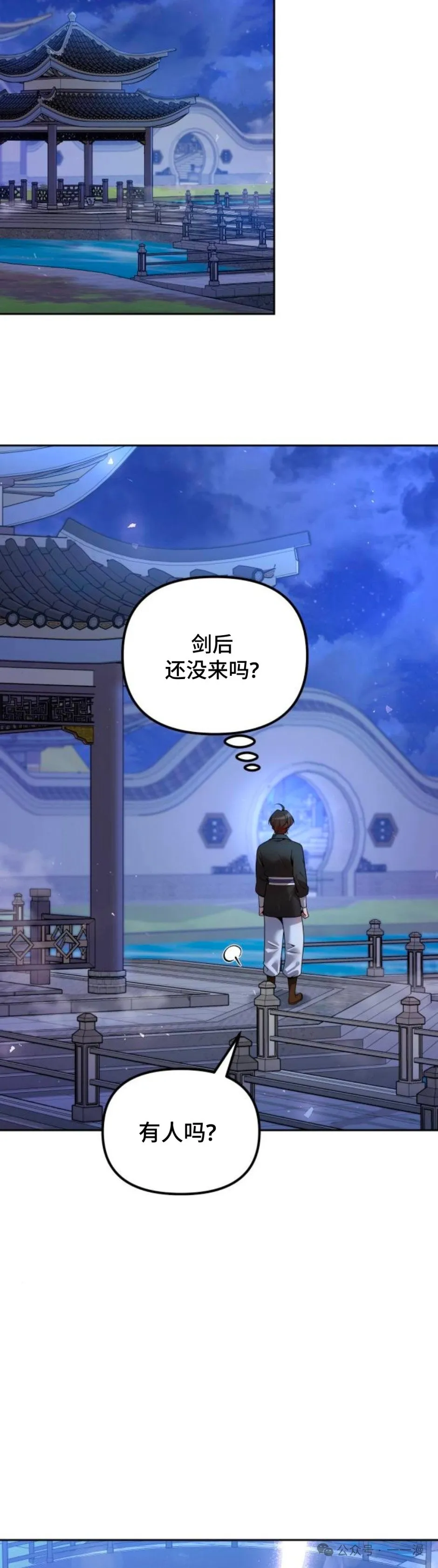 第40集 第35页
