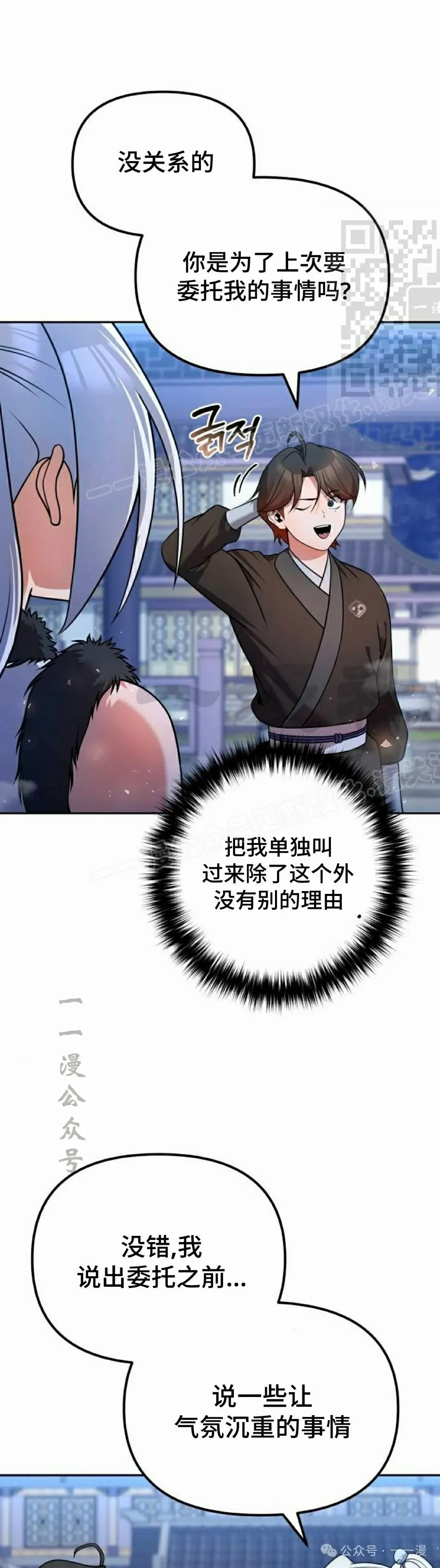 第40集 第41页
