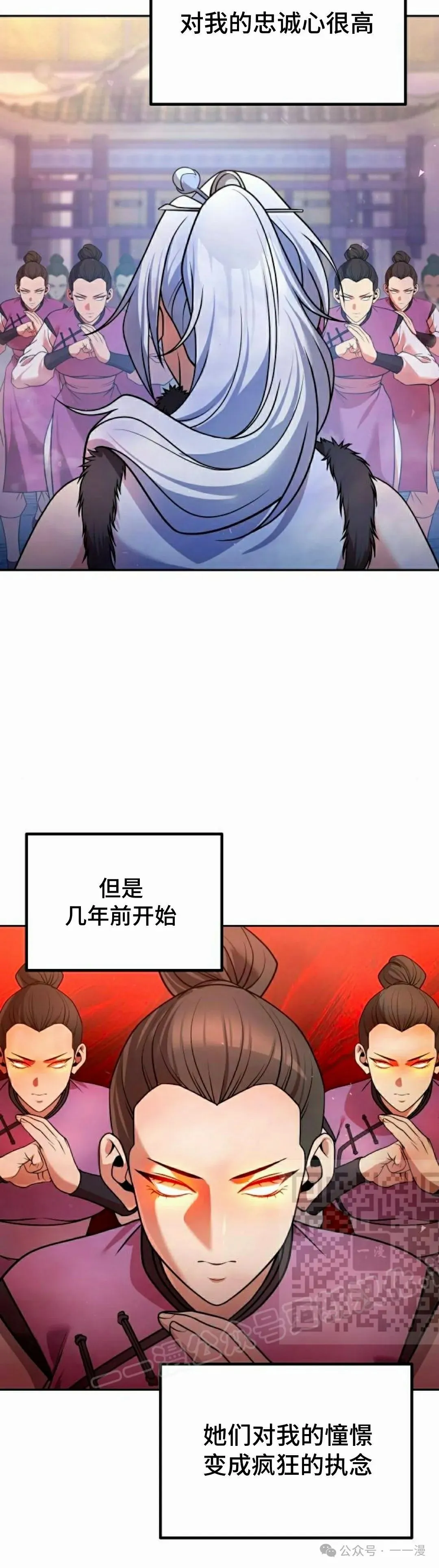 第40集 第43页
