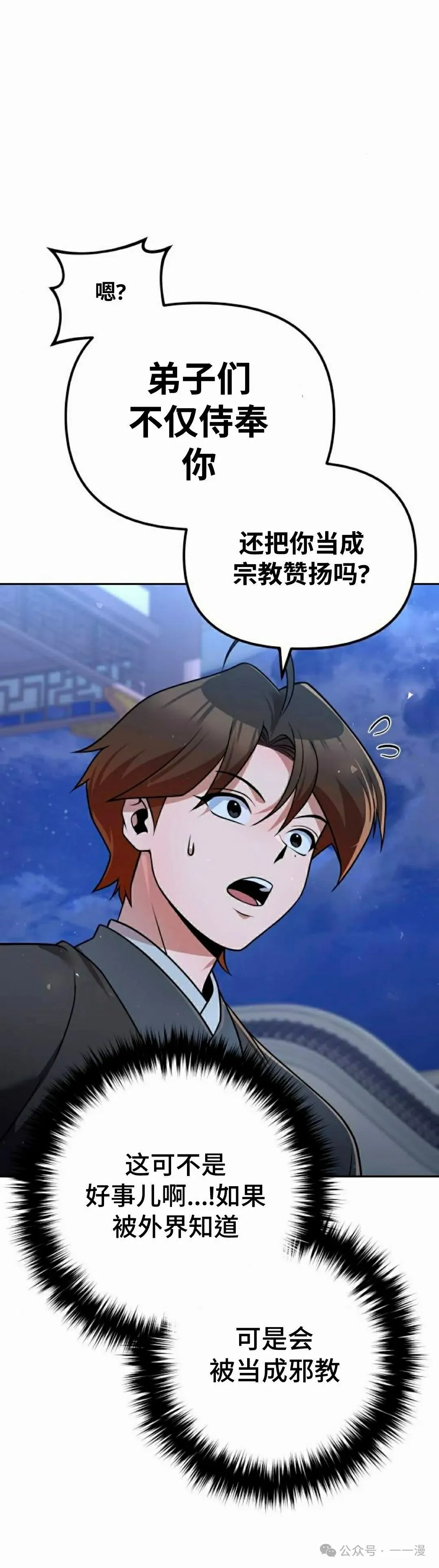 第40集 第45页