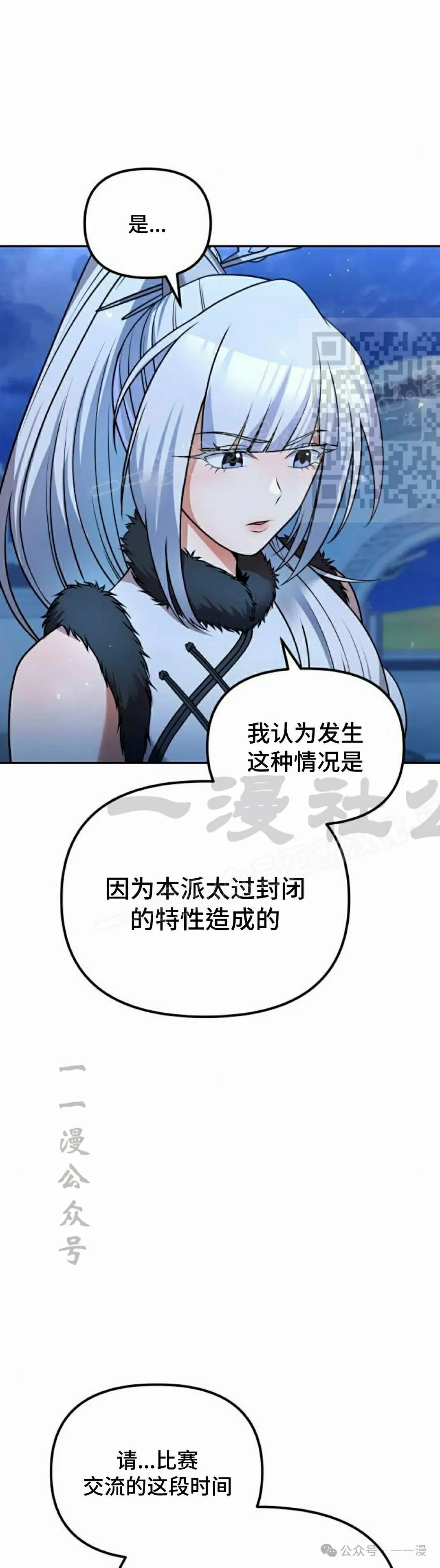 第40集 第46页