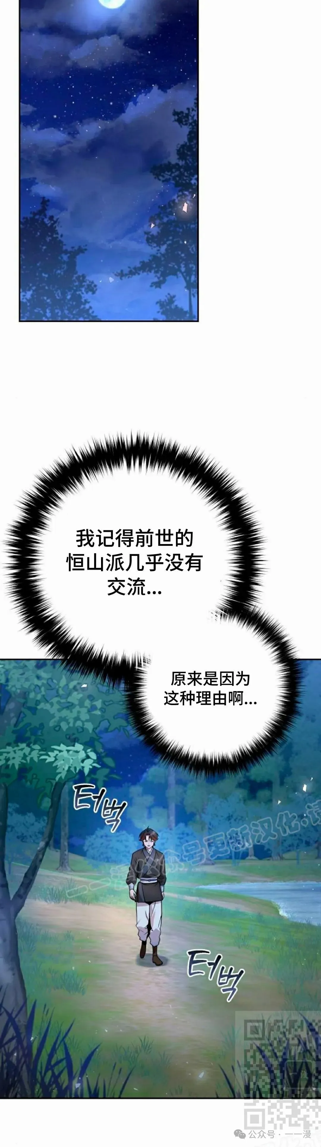 第40集 第49页