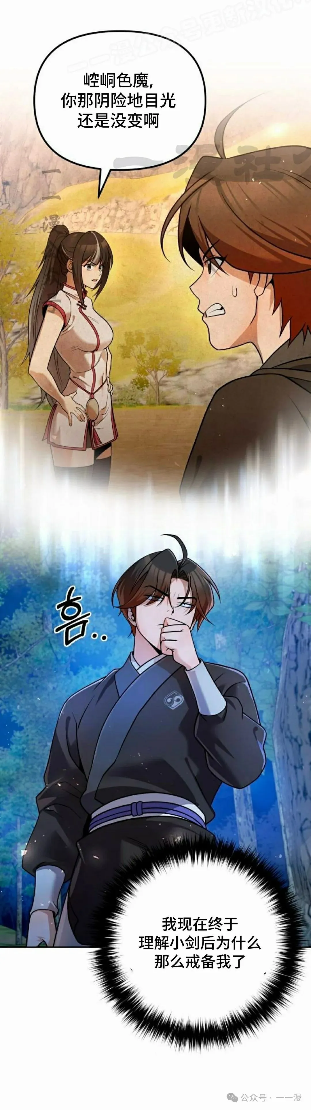 第40集 第50页