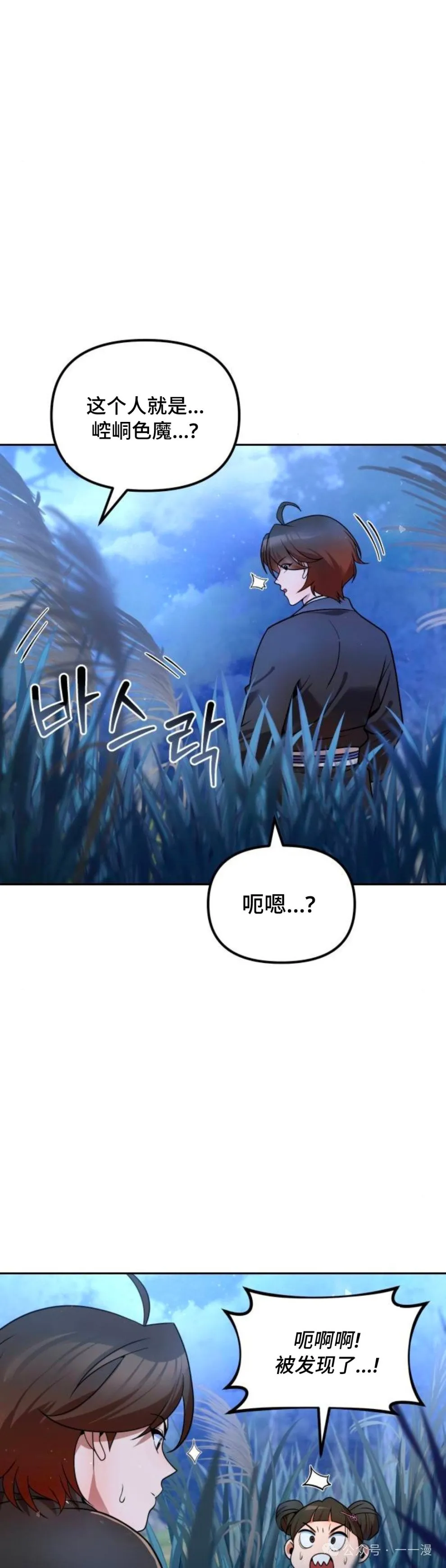 第40集 第52页