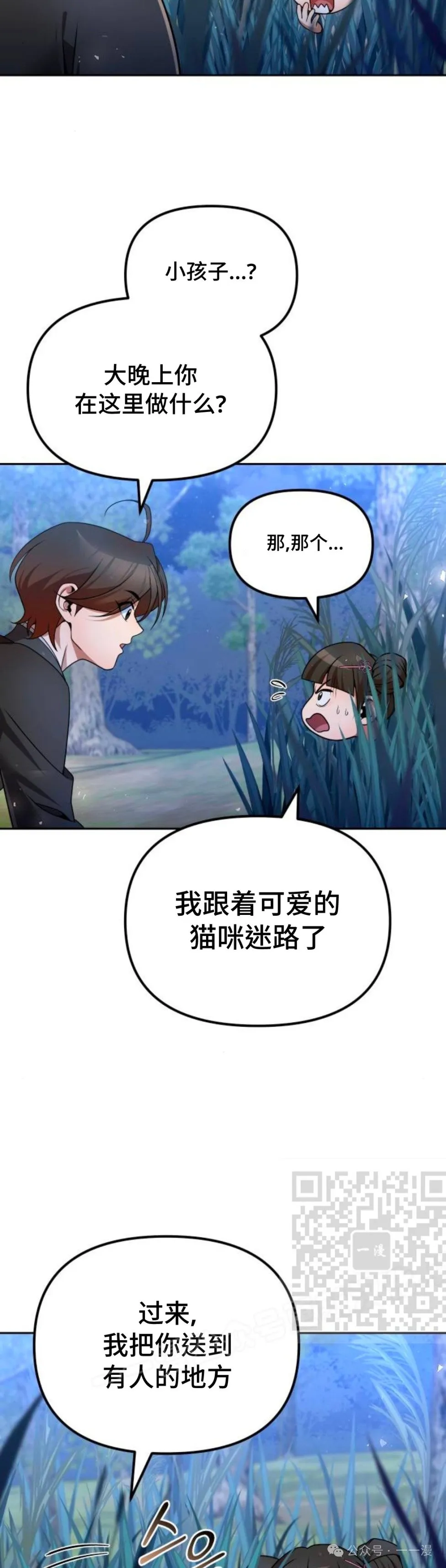 第40集 第53页