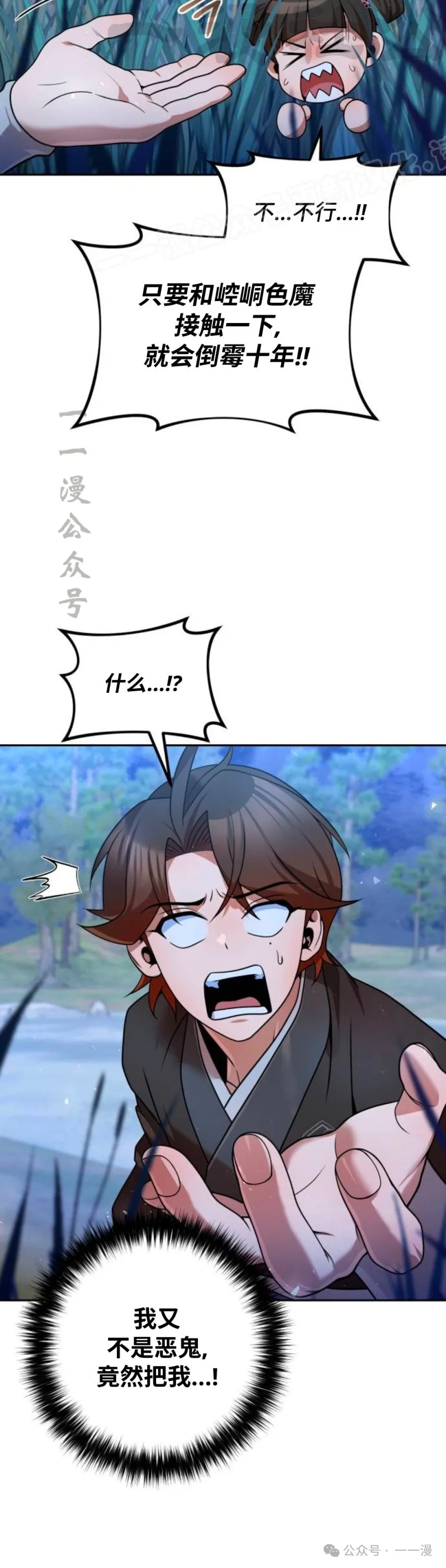 第40集 第54页