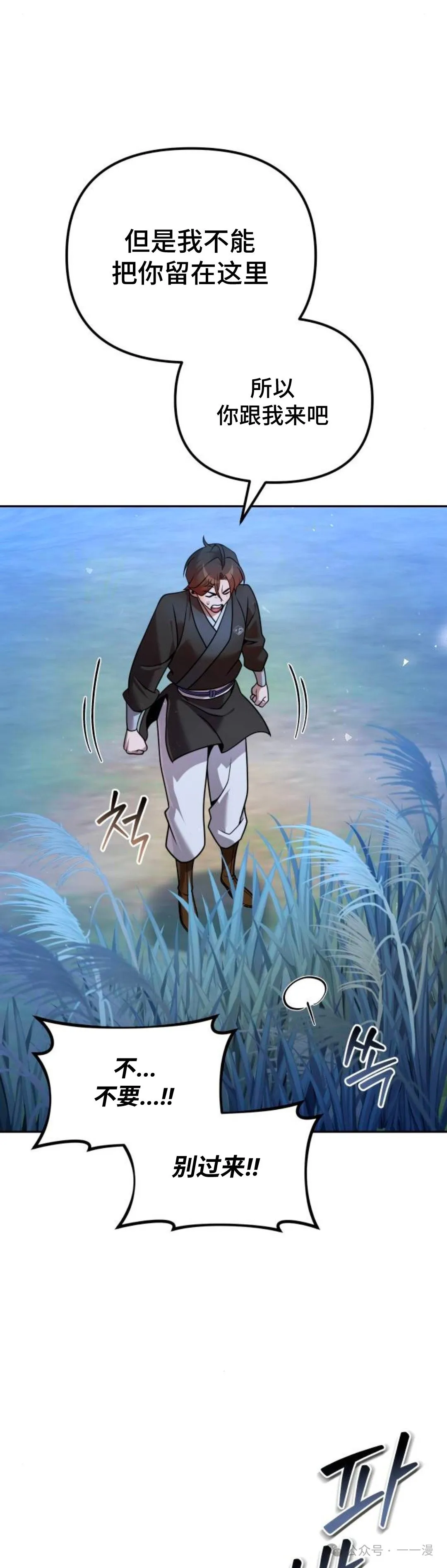 第40集 第55页