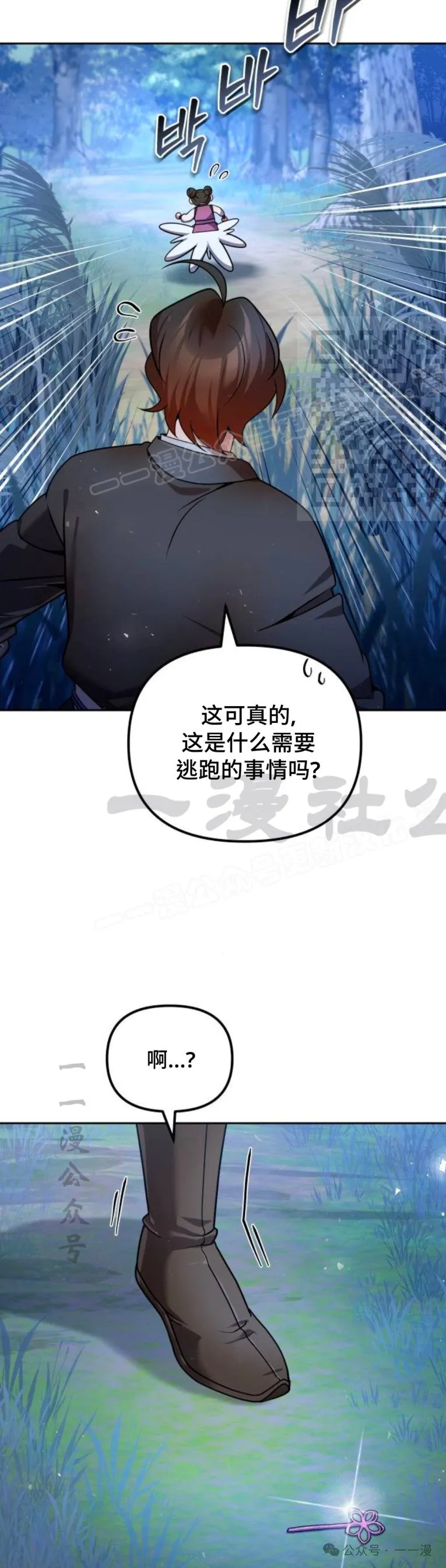 第40集 第56页