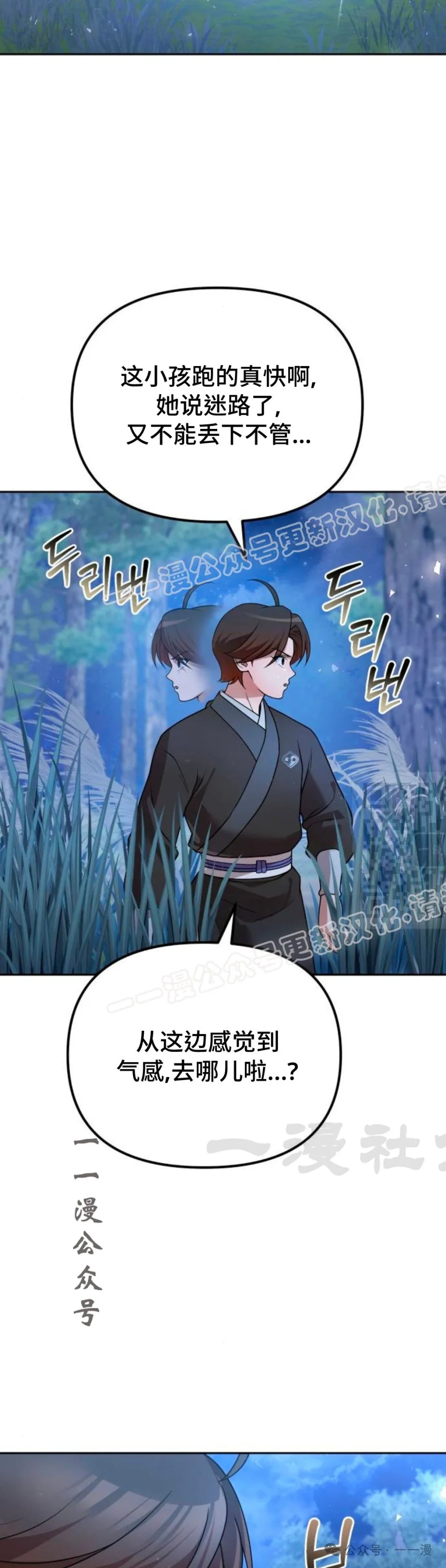 第40集 第57页