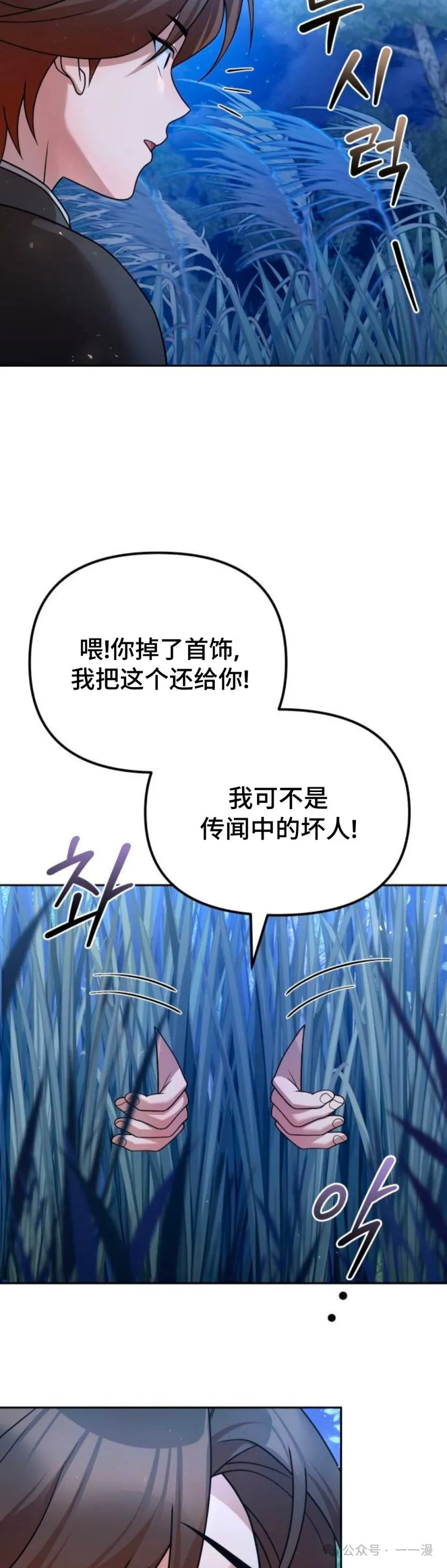 第40集 第58页