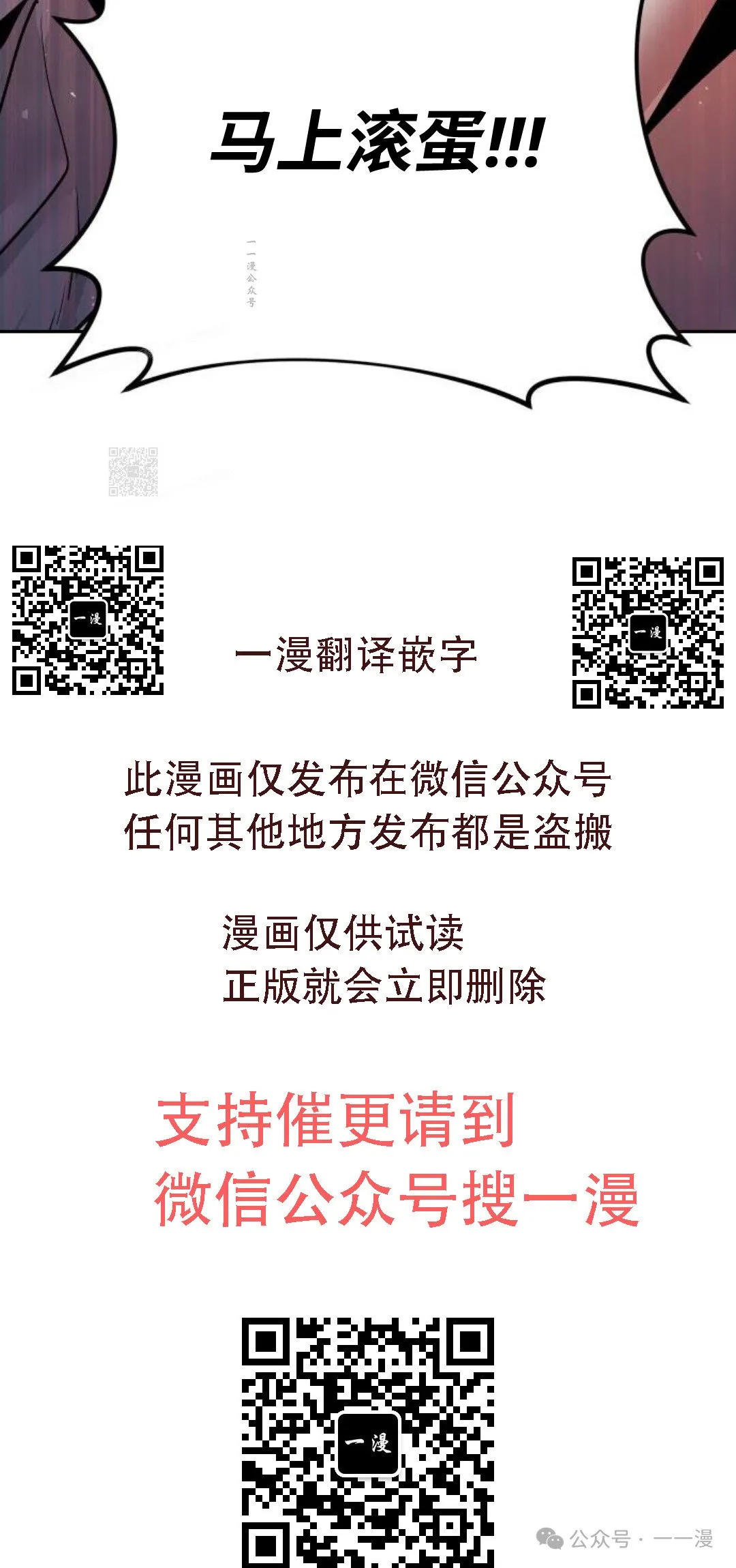 第40集 第69页