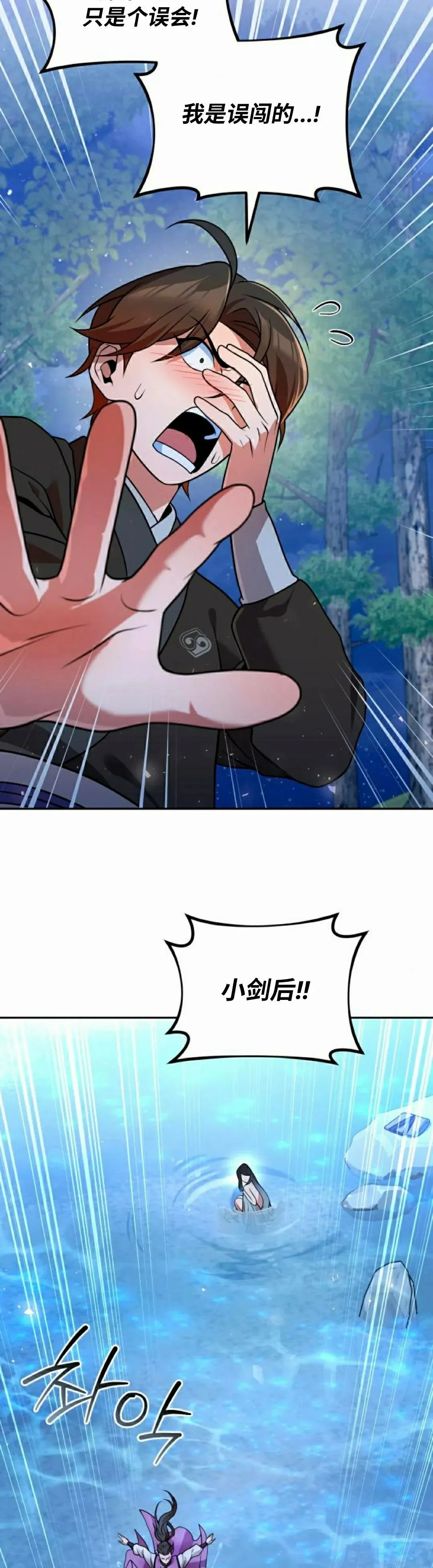 第41集 第2页