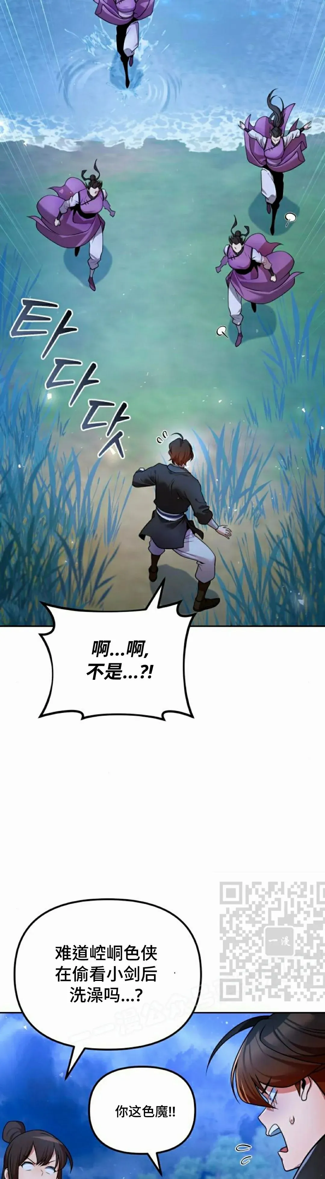 第41集 第3页