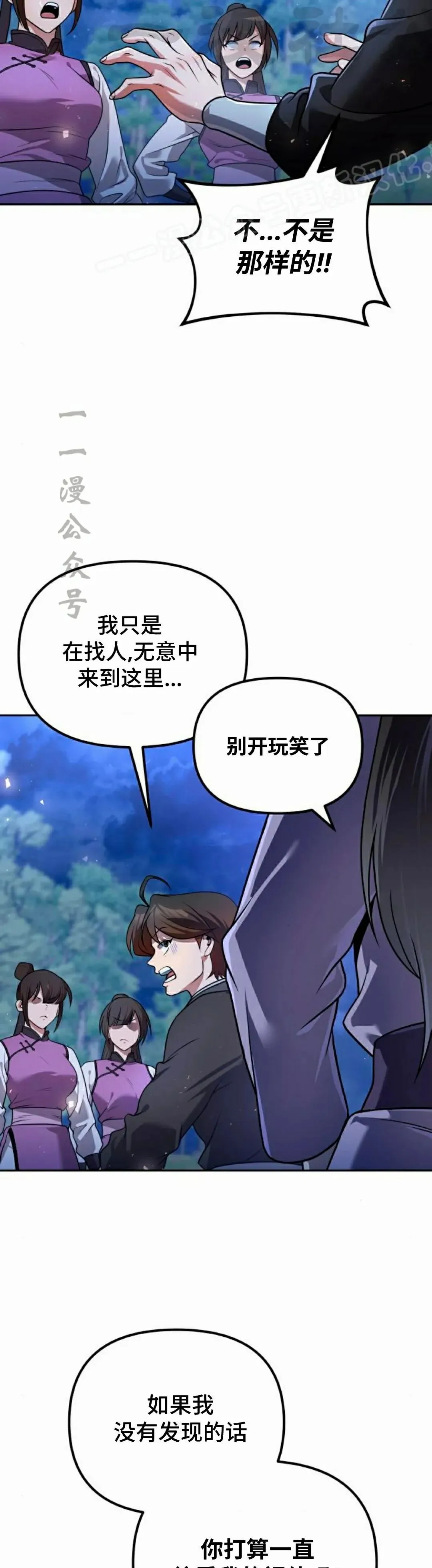 第41集 第4页