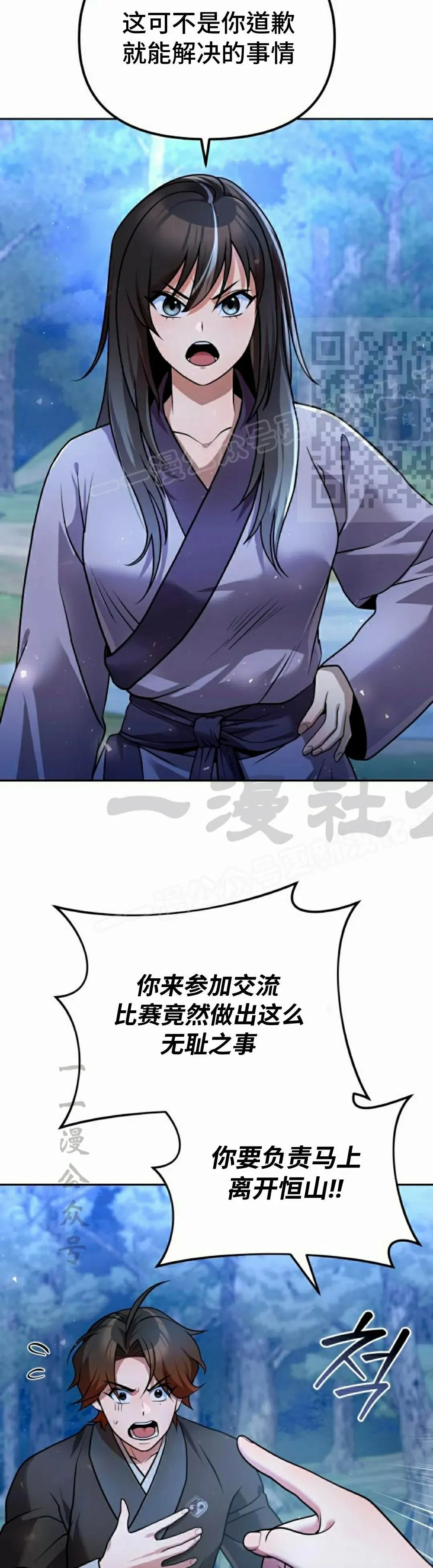 第41集 第6页