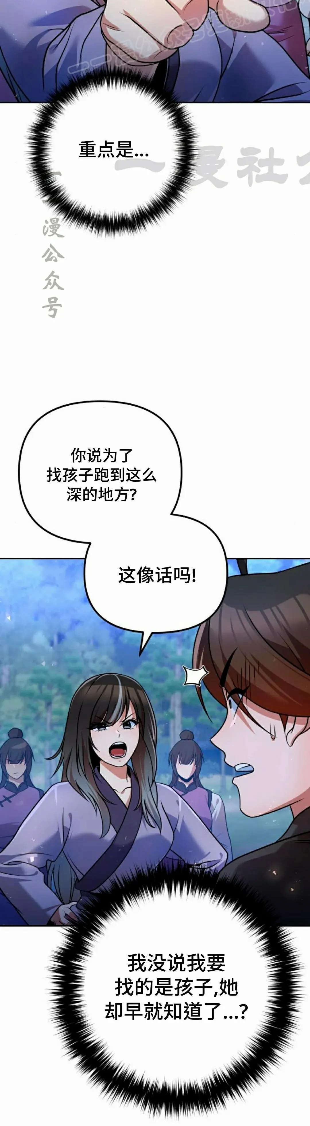 第41集 第10页