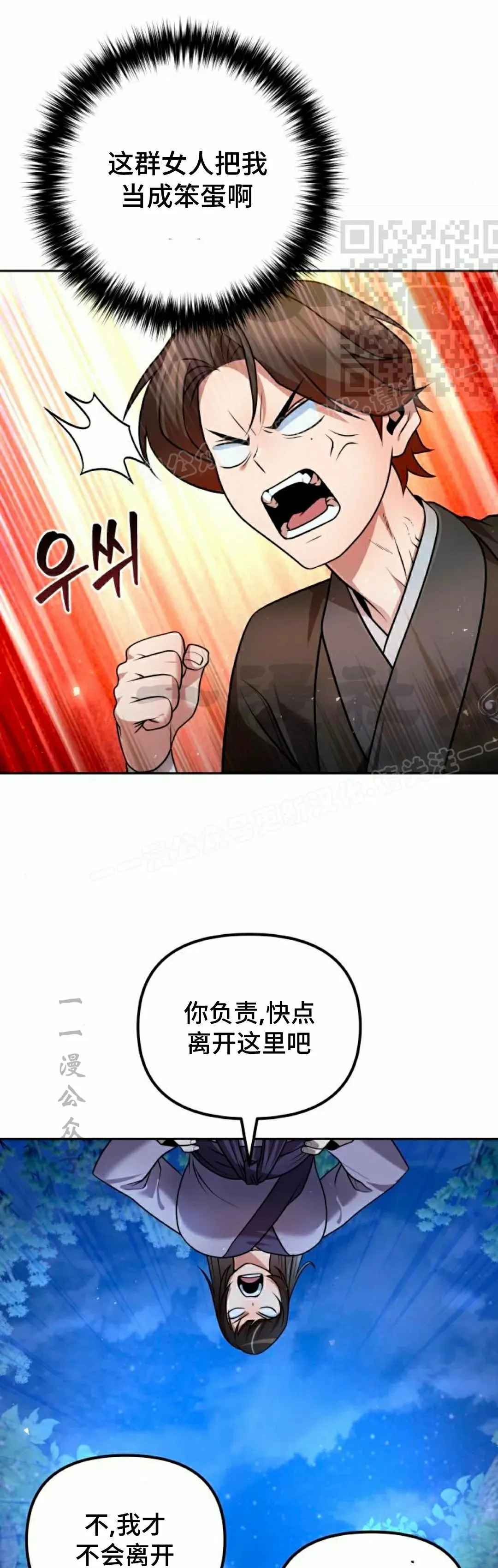 第41集 第11页