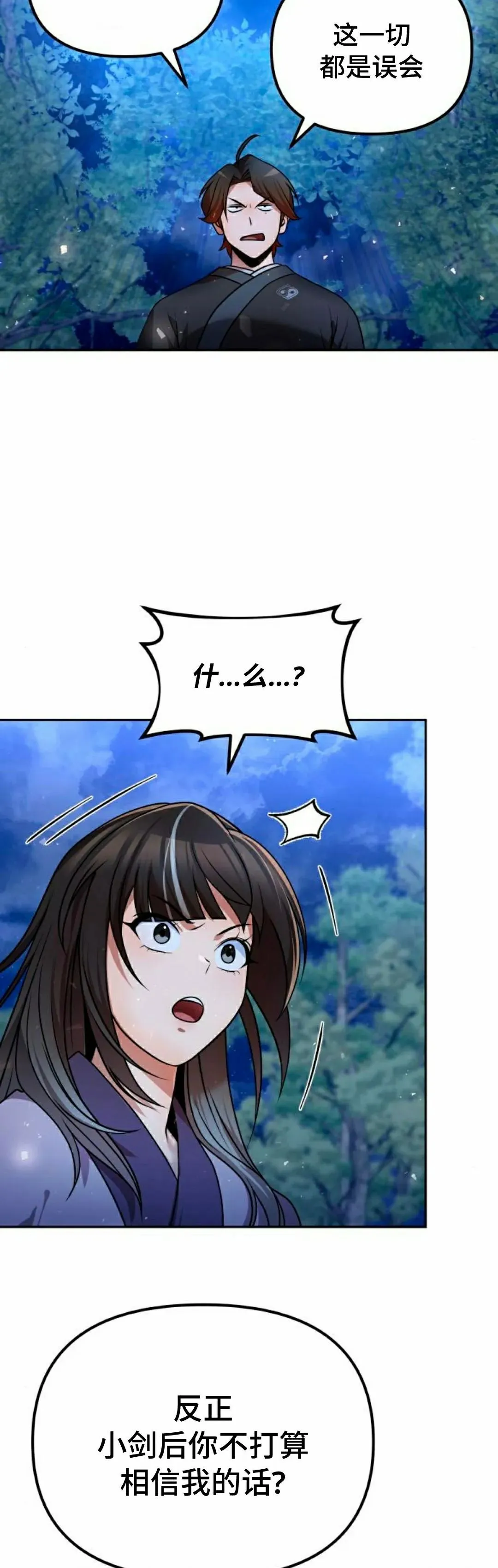 第41集 第12页