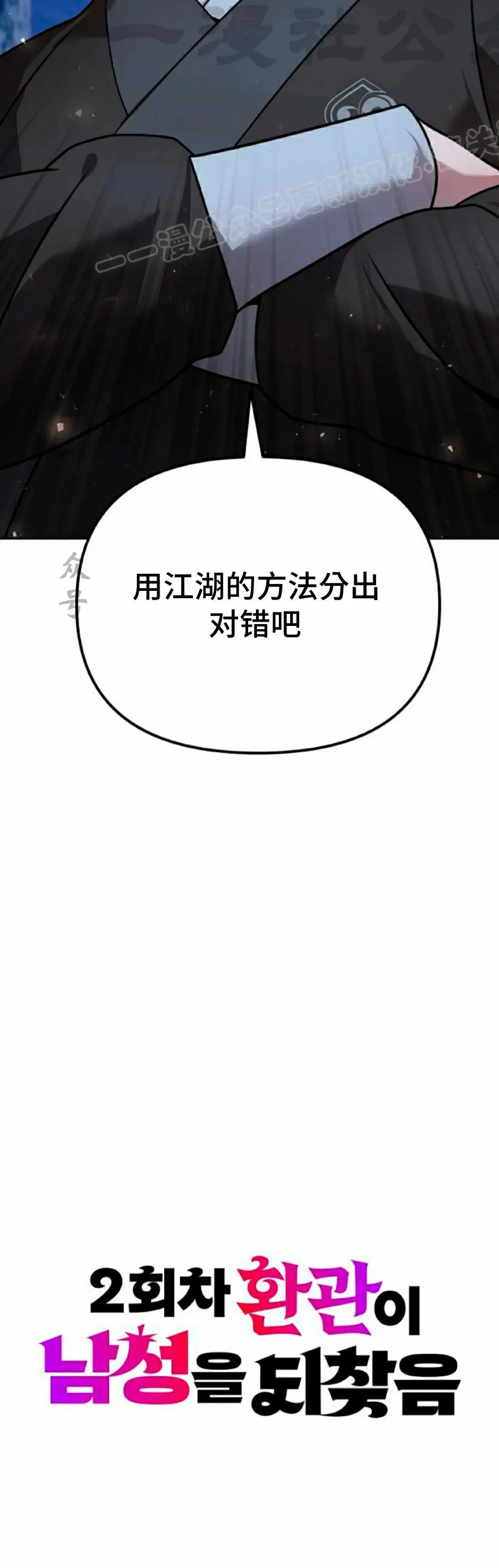 第41集 第14页
