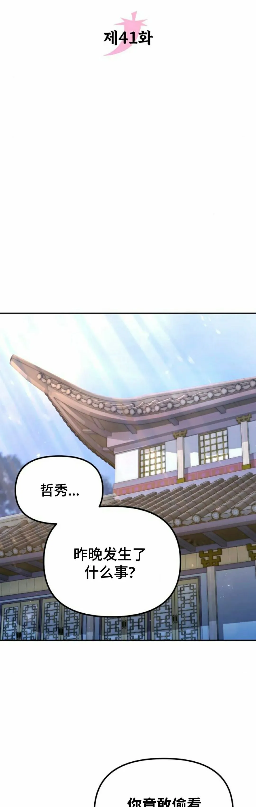 第41集 第15页