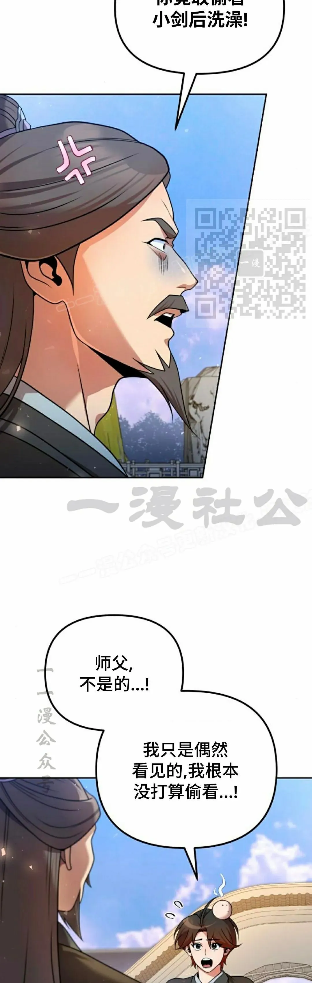第41集 第16页