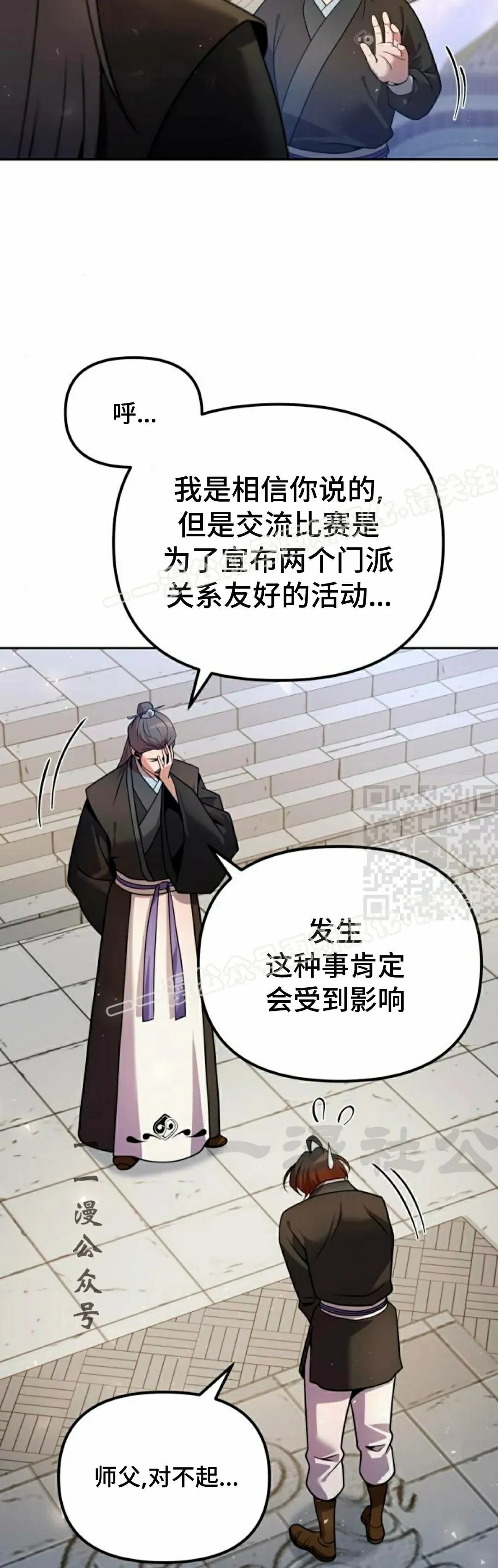 第41集 第17页