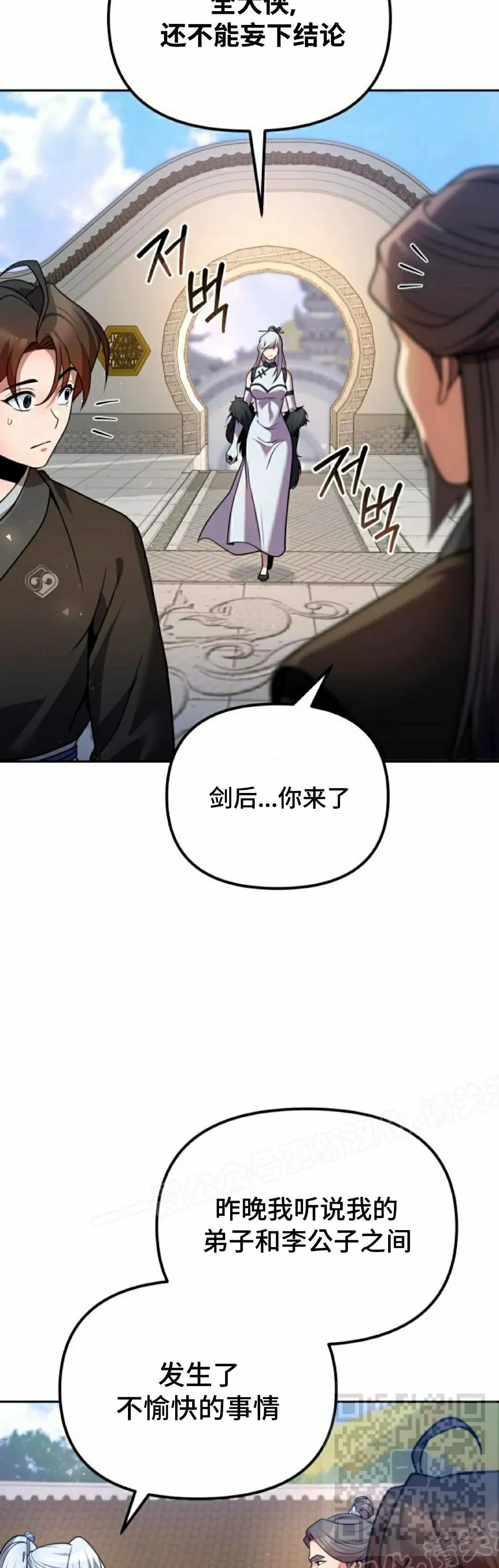 第41集 第19页