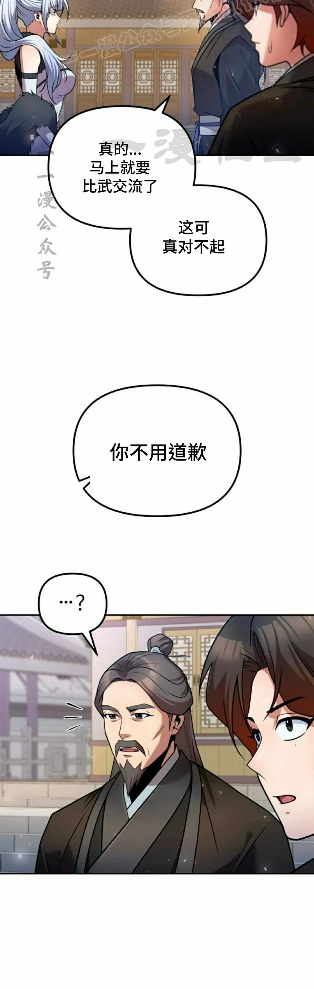 第41集 第20页