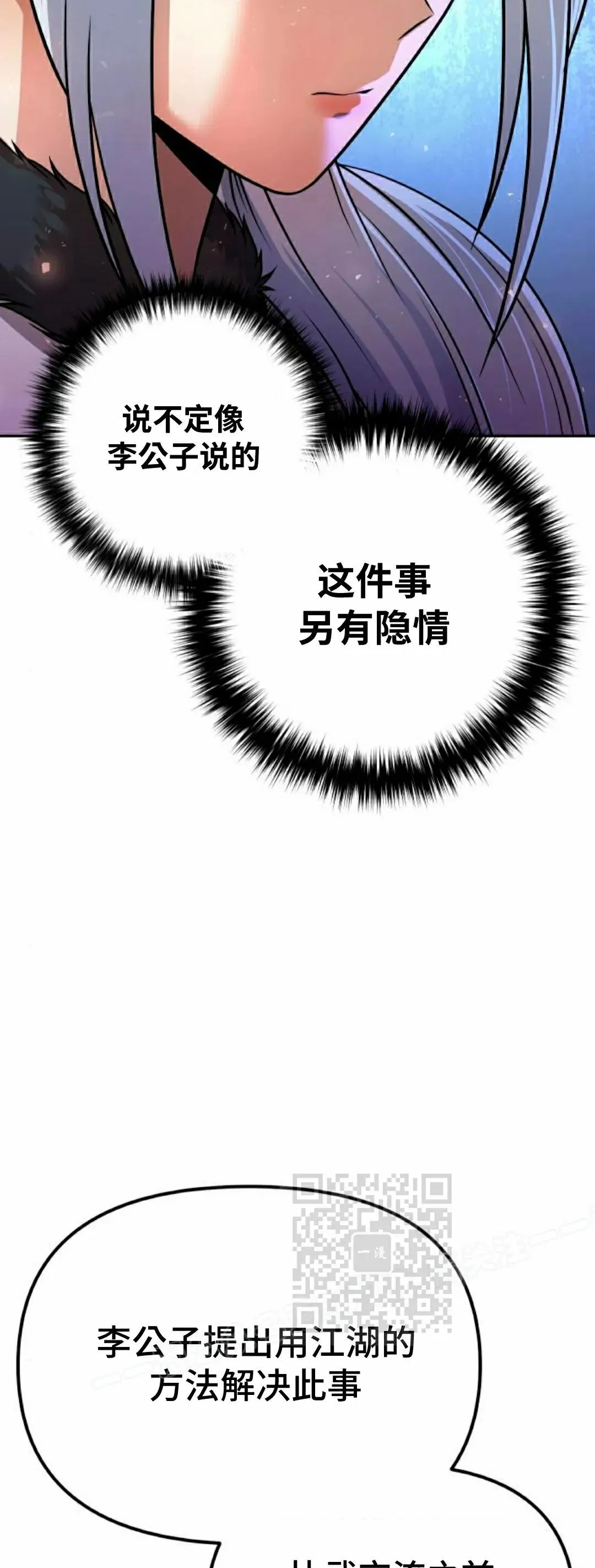 第41集 第23页
