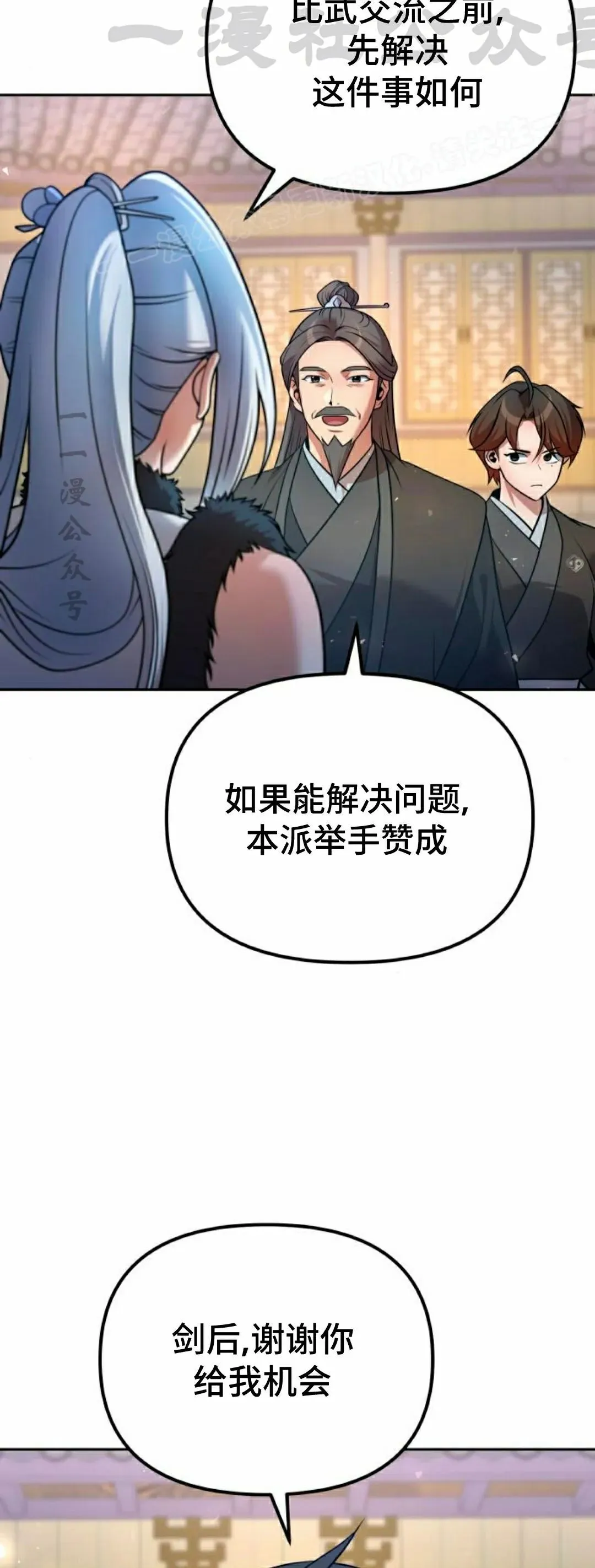 第41集 第24页