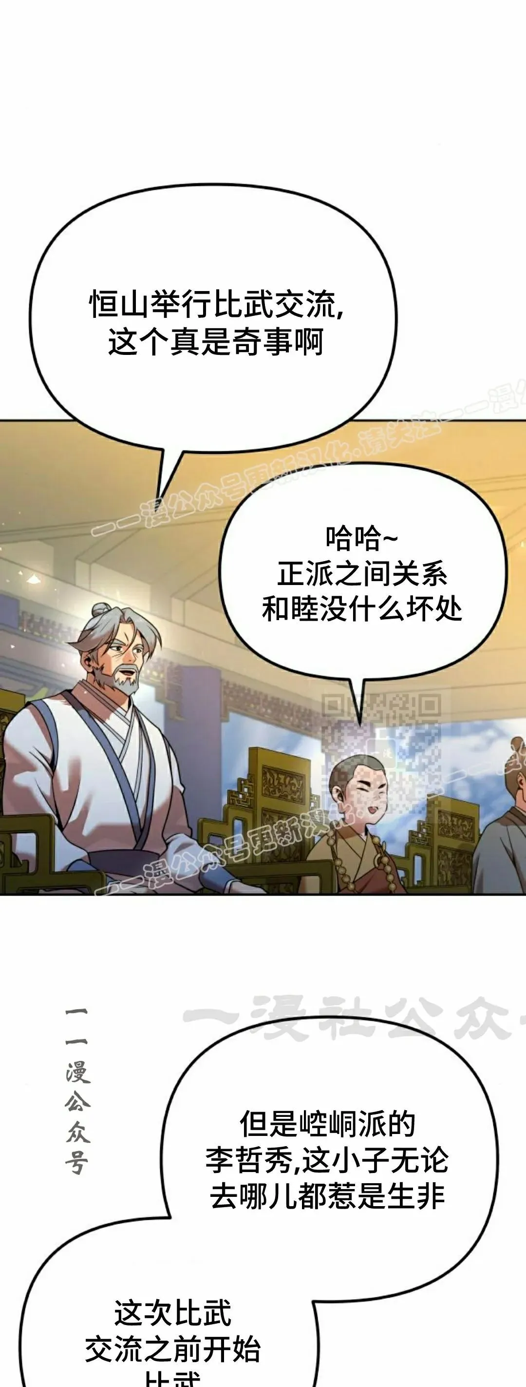第41集 第27页