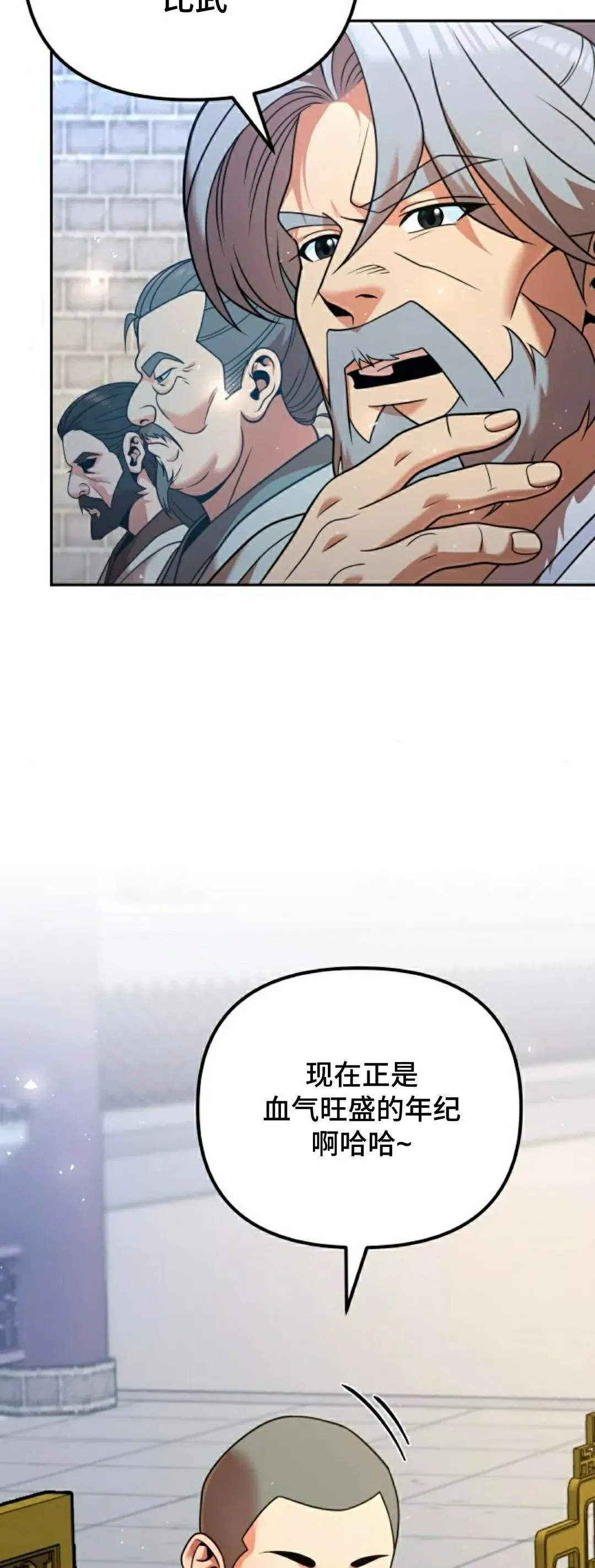 第41集 第28页