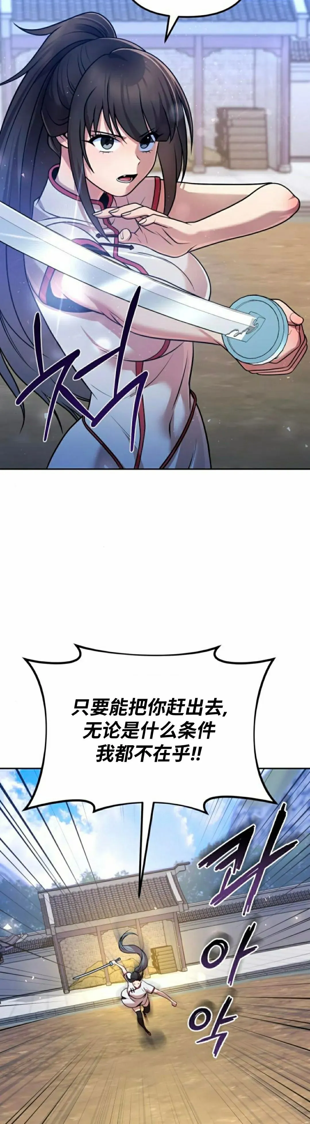第41集 第32页