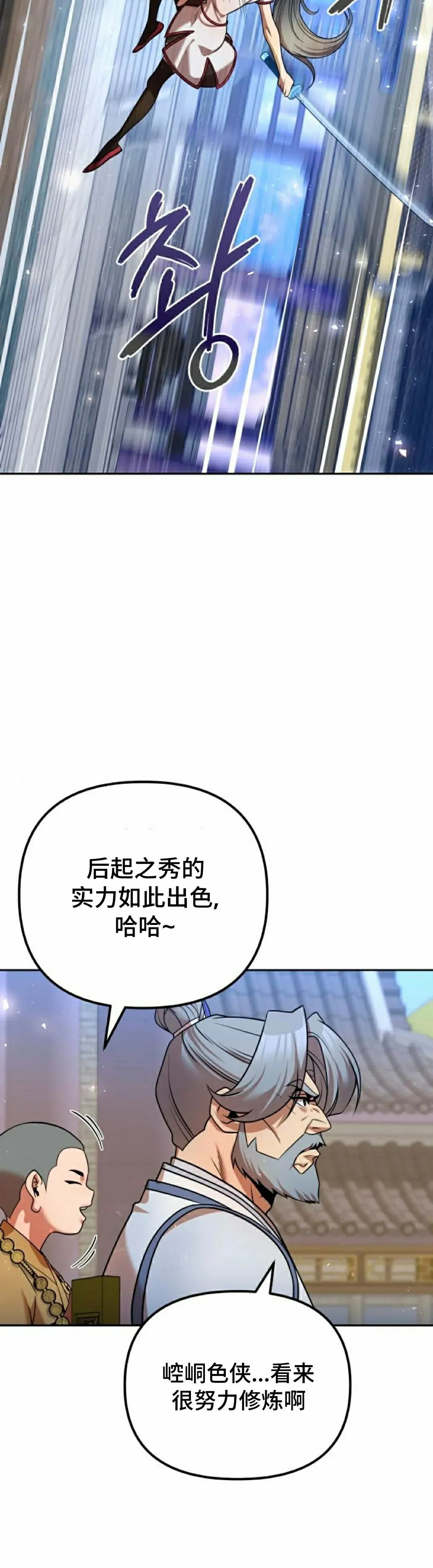 第41集 第38页