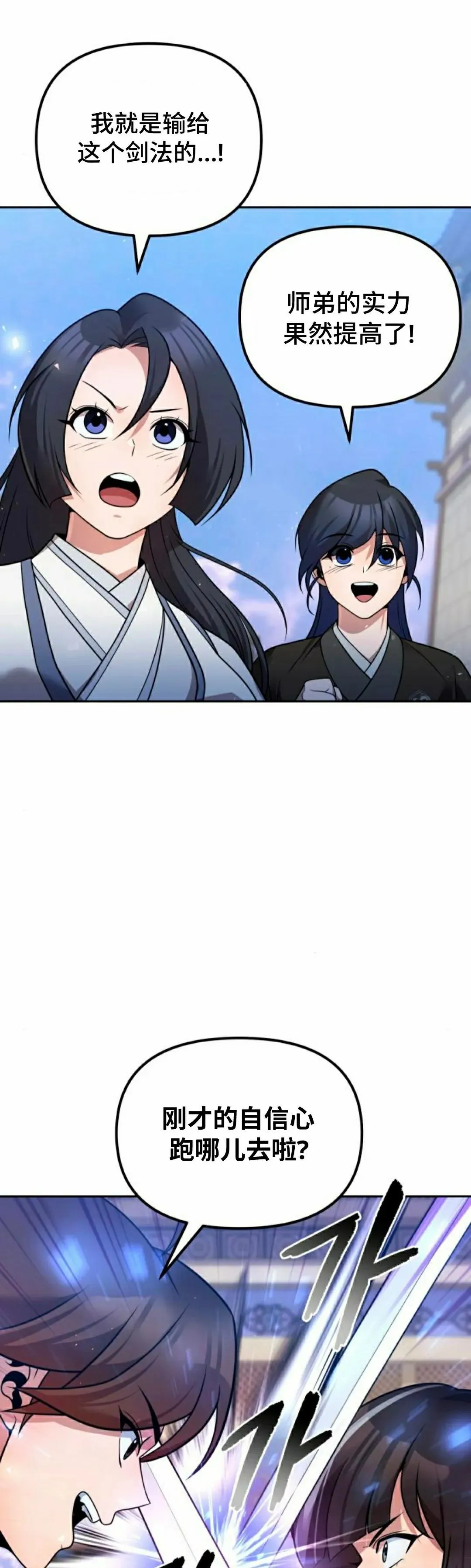 第41集 第42页