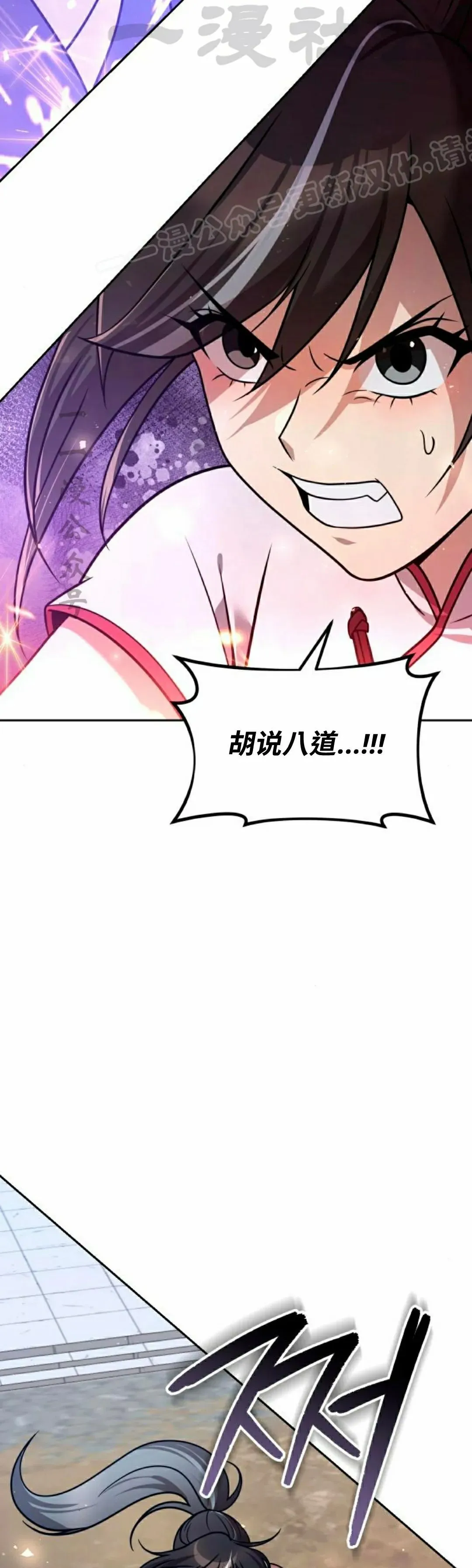第41集 第44页