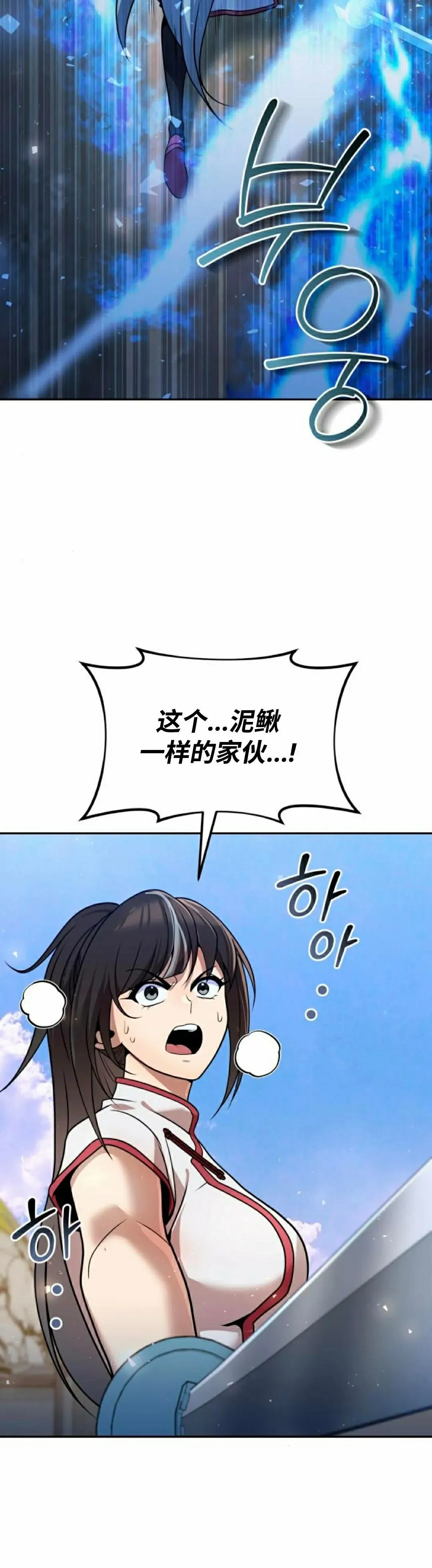 第41集 第52页