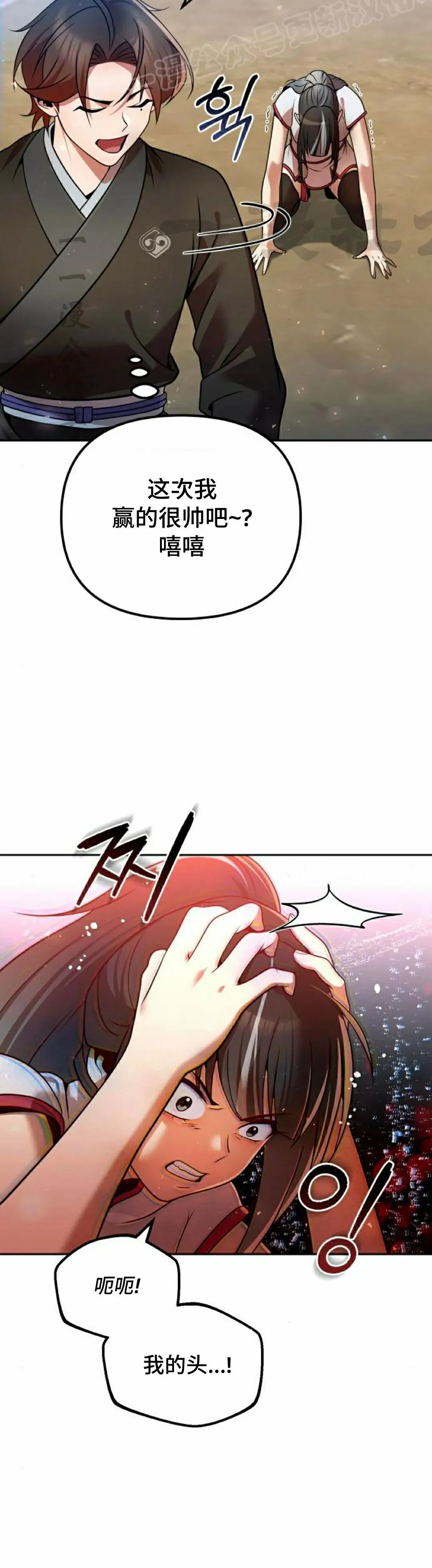 第41集 第60页