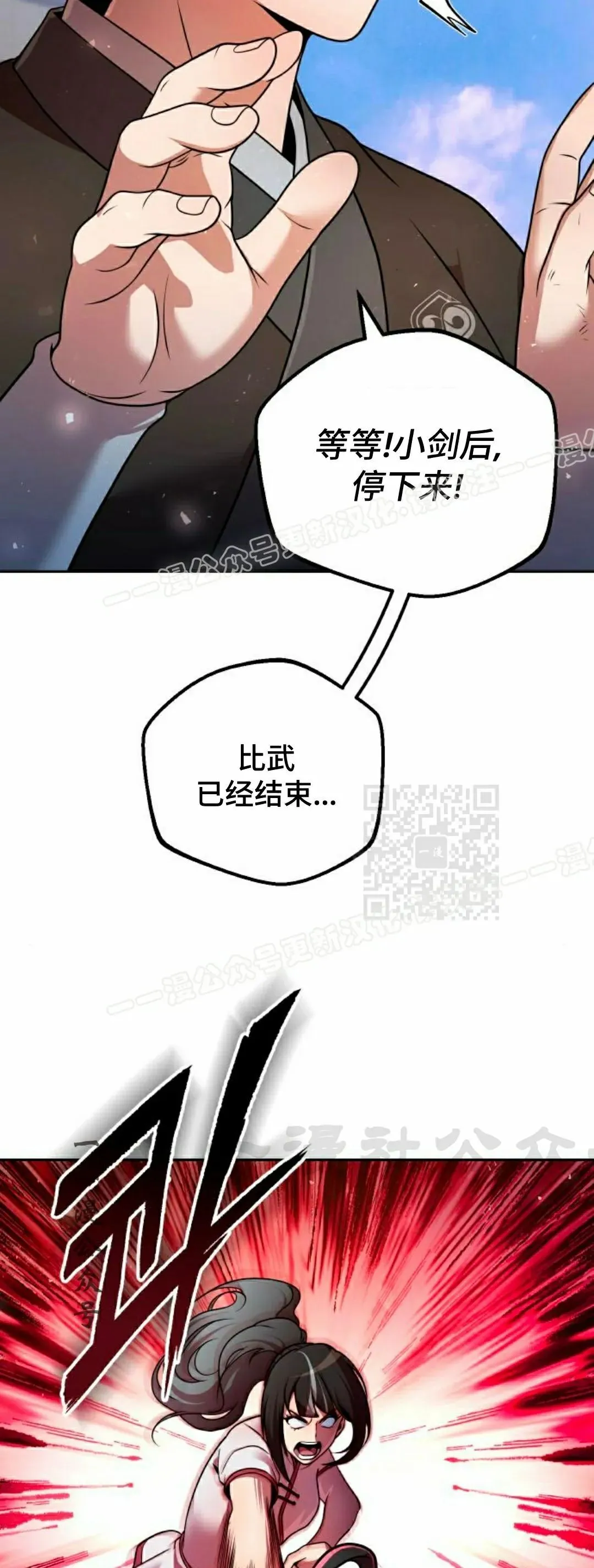 第41集 第67页