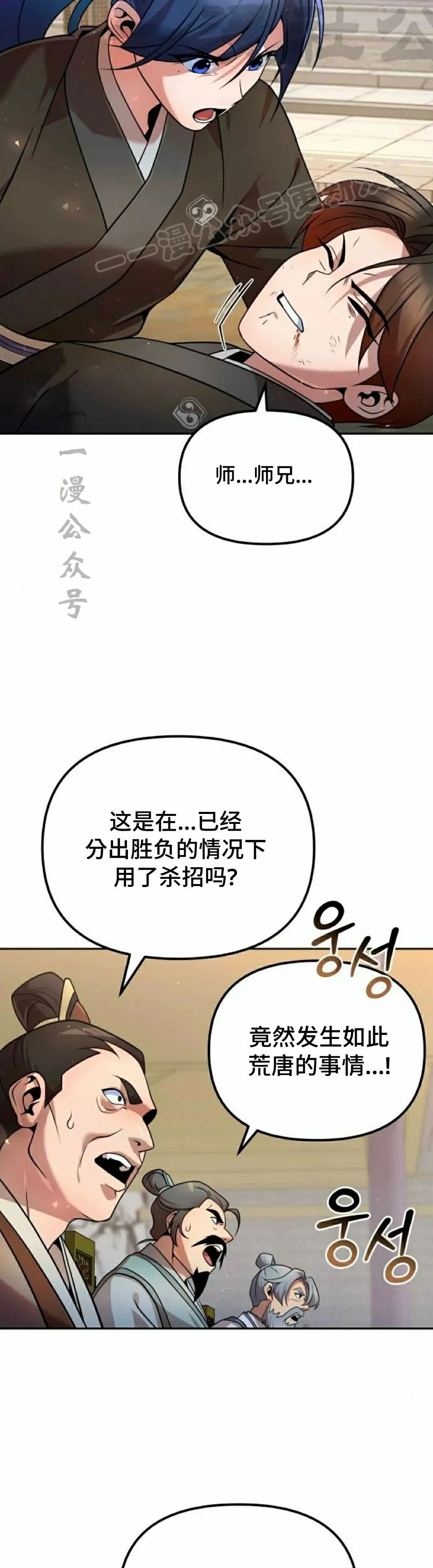第42集 第4页