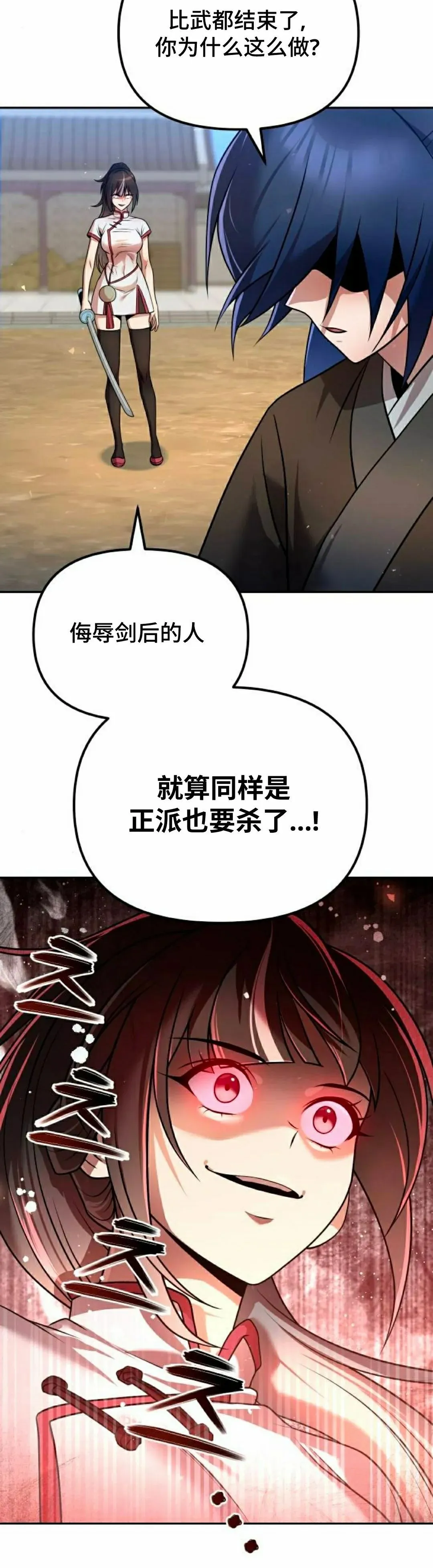 第42集 第5页