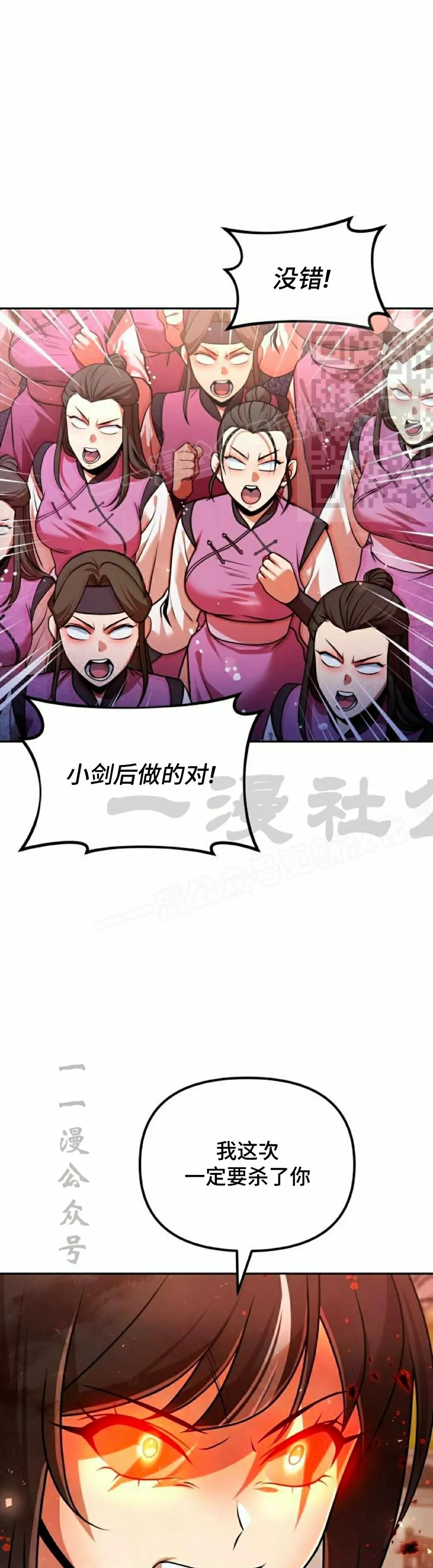 第42集 第6页