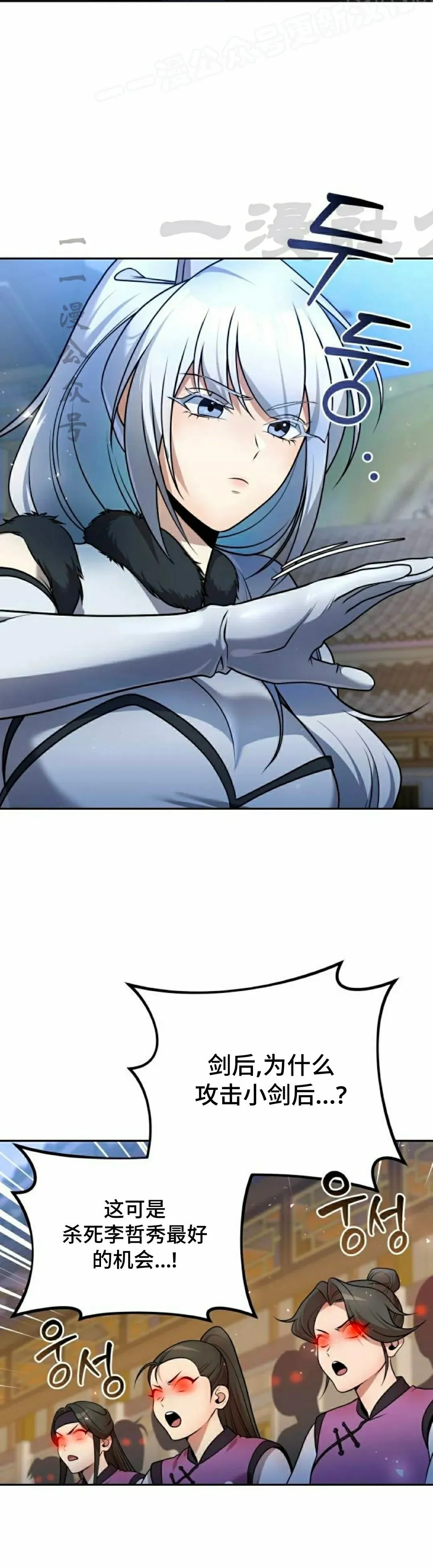 第42集 第10页